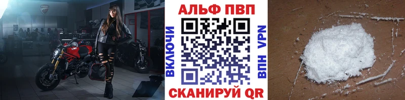 A PVP Соль Чкаловск
