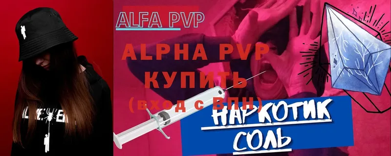 APVP мука  наркошоп  Чкаловск 