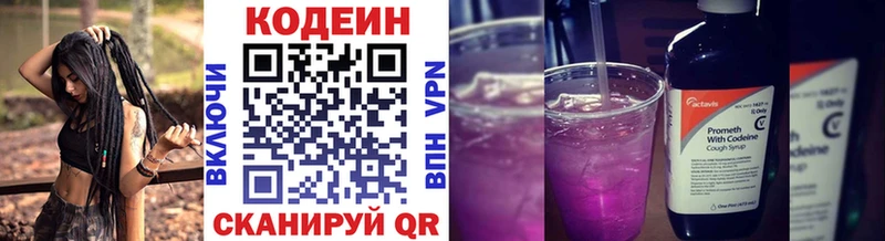 Кодеин Purple Drank  магазин продажи   mega сайт  Чкаловск 