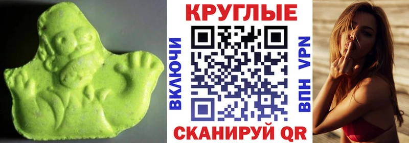 где купить Чкаловск Экстази круглые