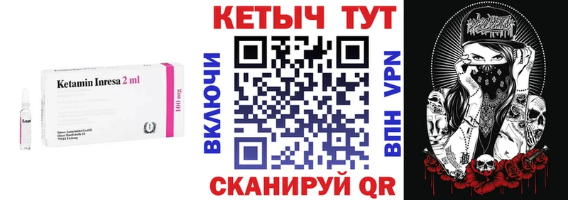 КЕТАМИН VHQ Чкаловск