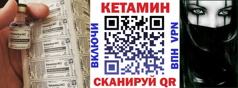 КЕТАМИН VHQ  мега ссылки  Чкаловск  наркотики 