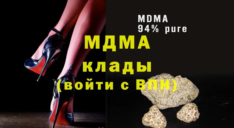 наркотики  Чкаловск  MDMA молли 