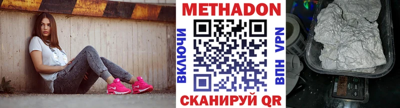 МЕТАДОН кристалл  Чкаловск 